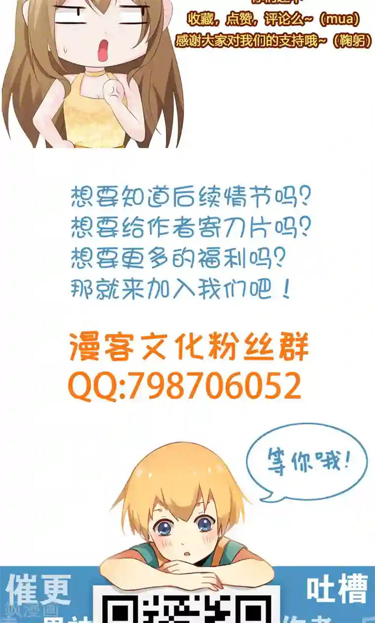 一不小心捡个总裁第22话