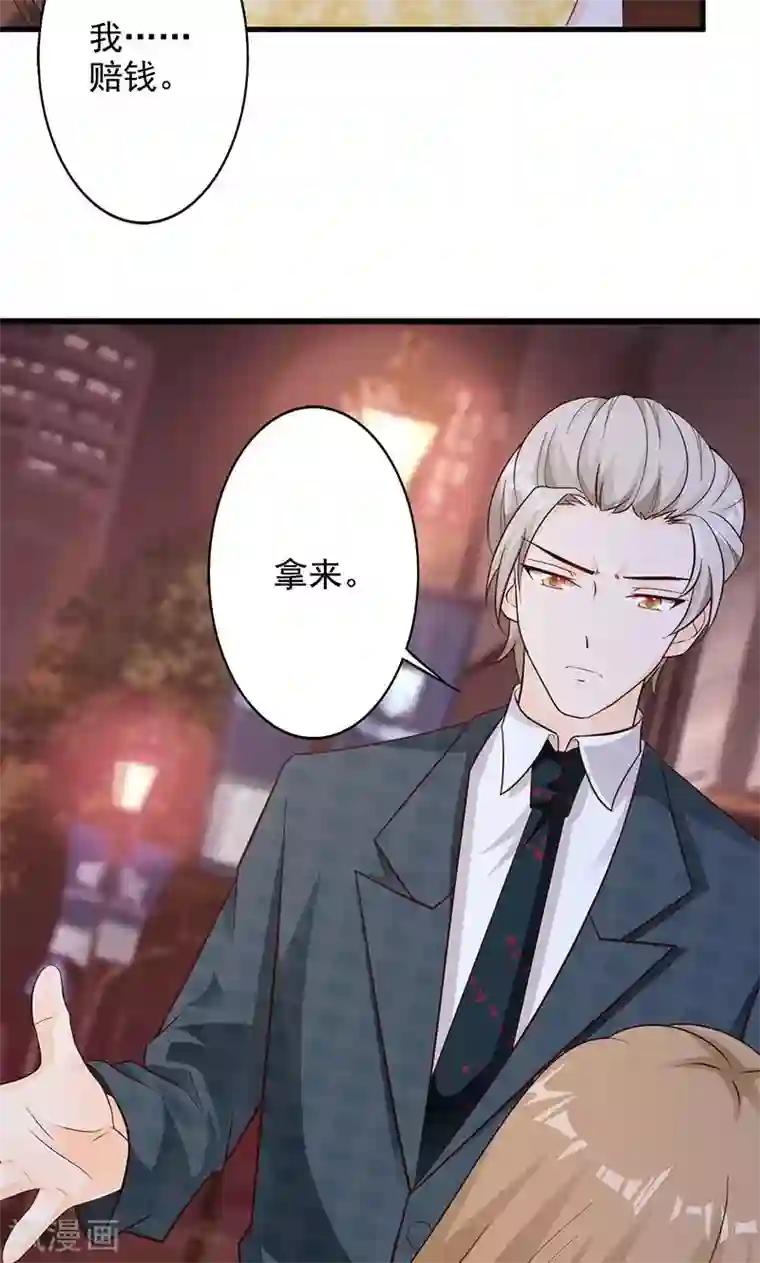 一不小心捡个总裁第23话