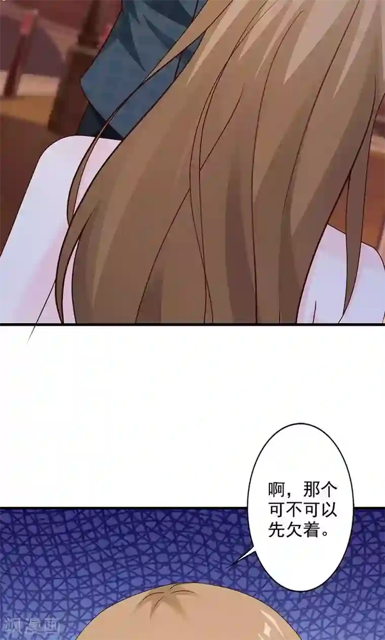 一不小心捡个总裁第23话