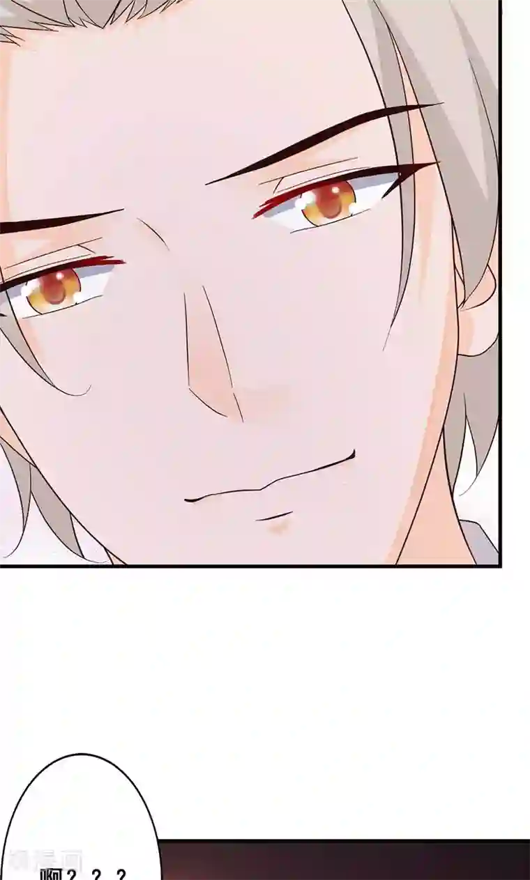 一不小心捡个总裁第23话