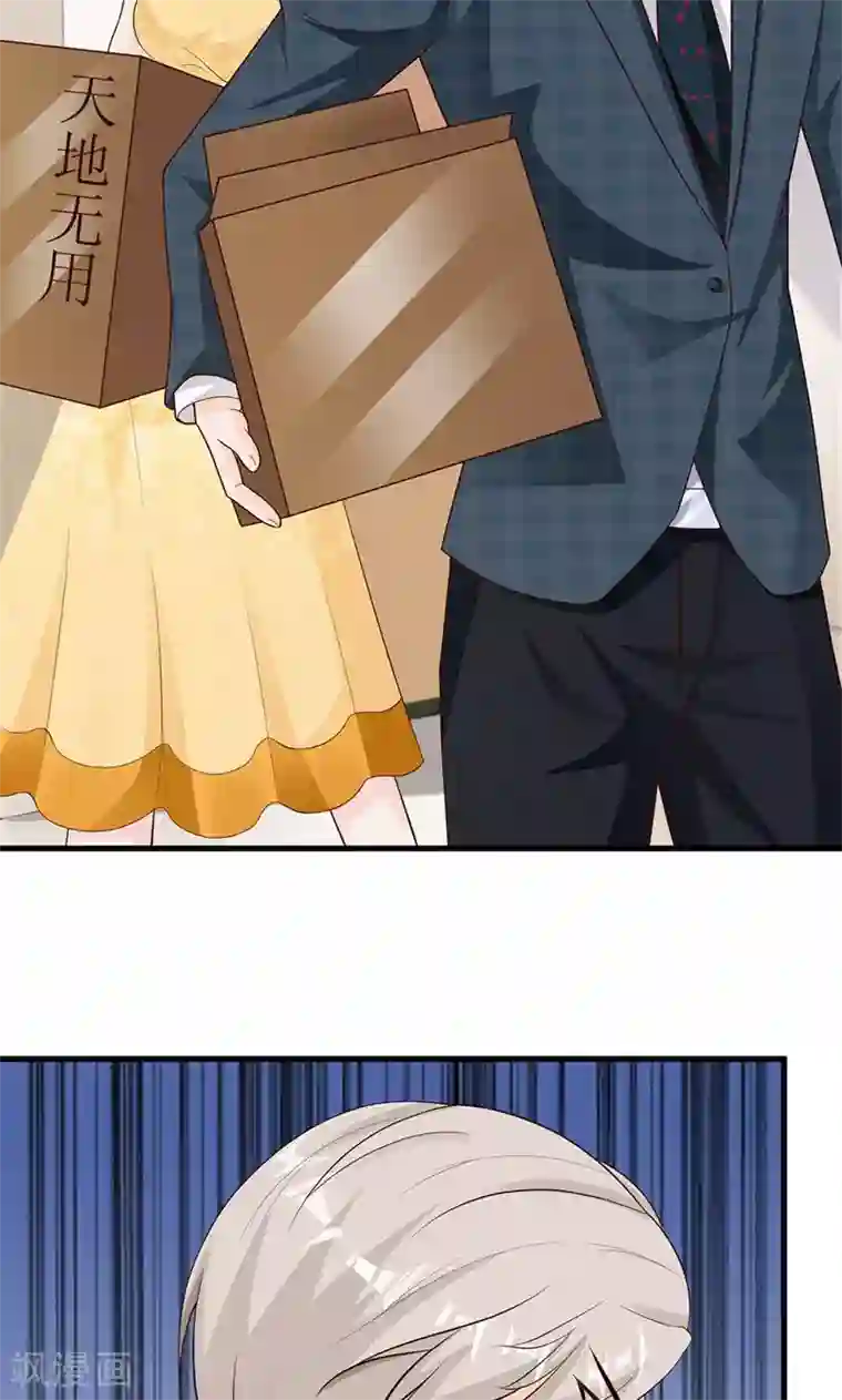 一不小心捡个总裁第23话