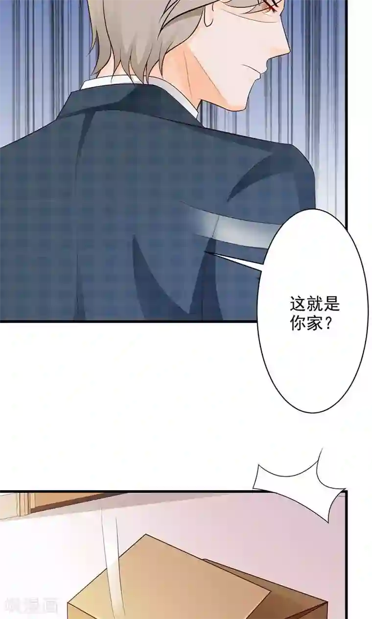 一不小心捡个总裁第23话