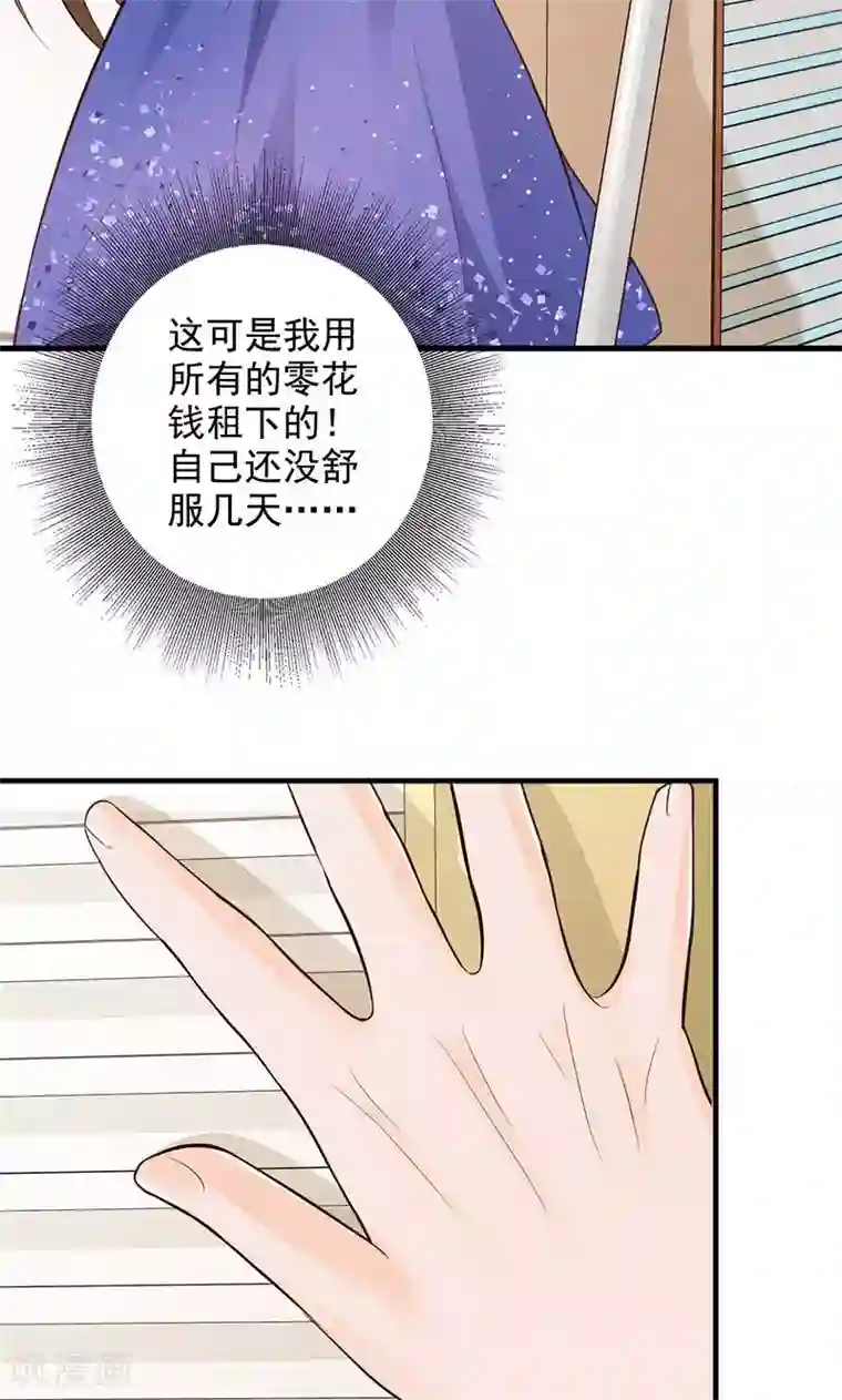 一不小心捡个总裁第23话