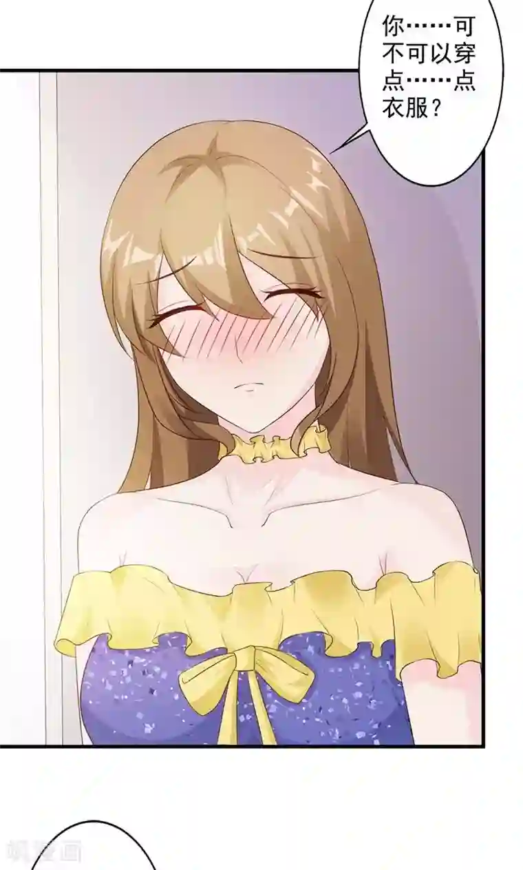 一不小心捡个总裁第23话