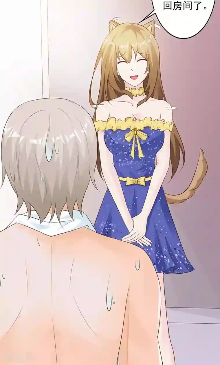 一不小心捡个总裁第23话