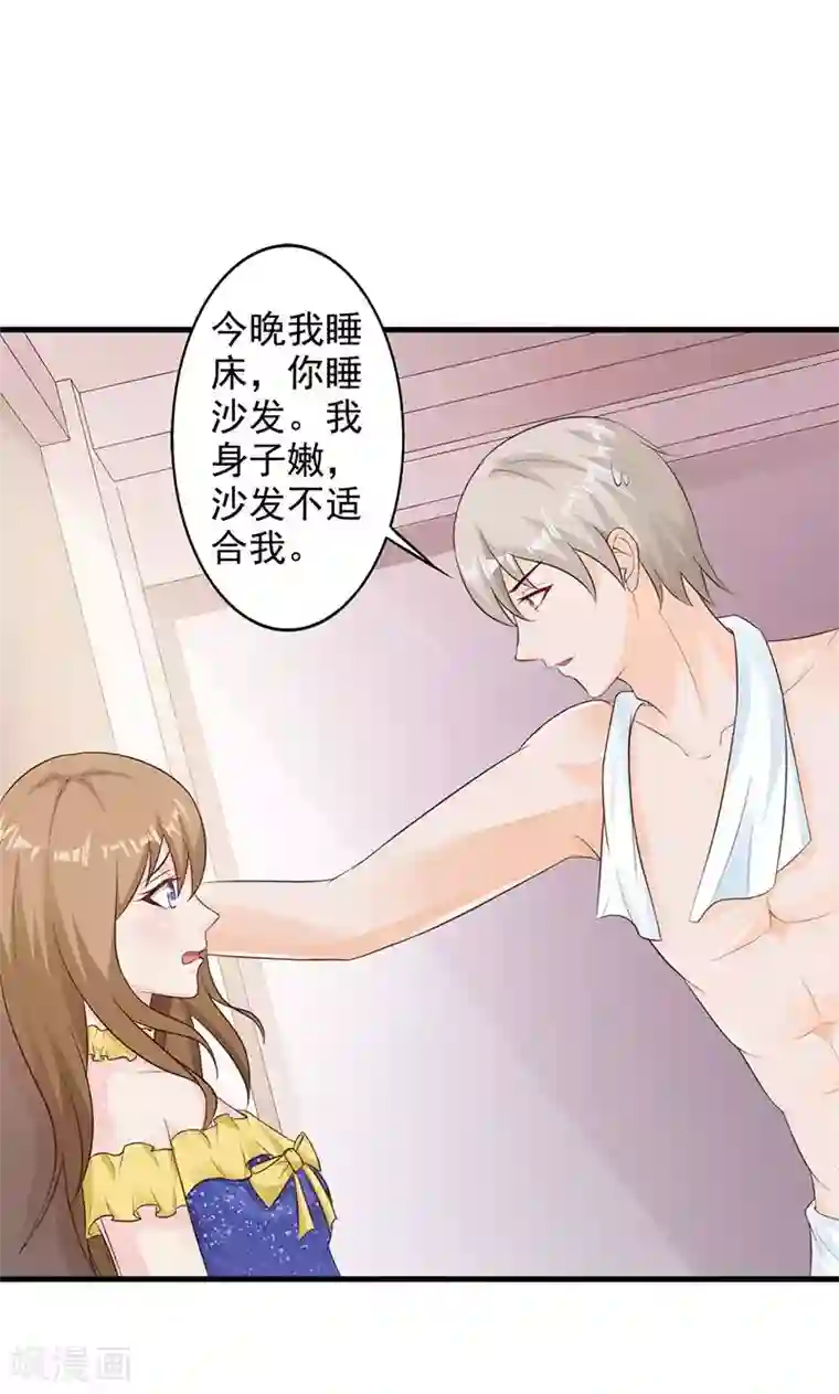 一不小心捡个总裁第23话