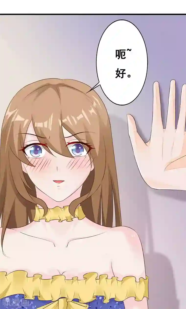 一不小心捡个总裁第23话