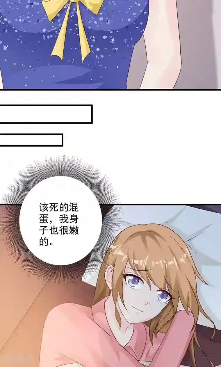 一不小心捡个总裁第23话