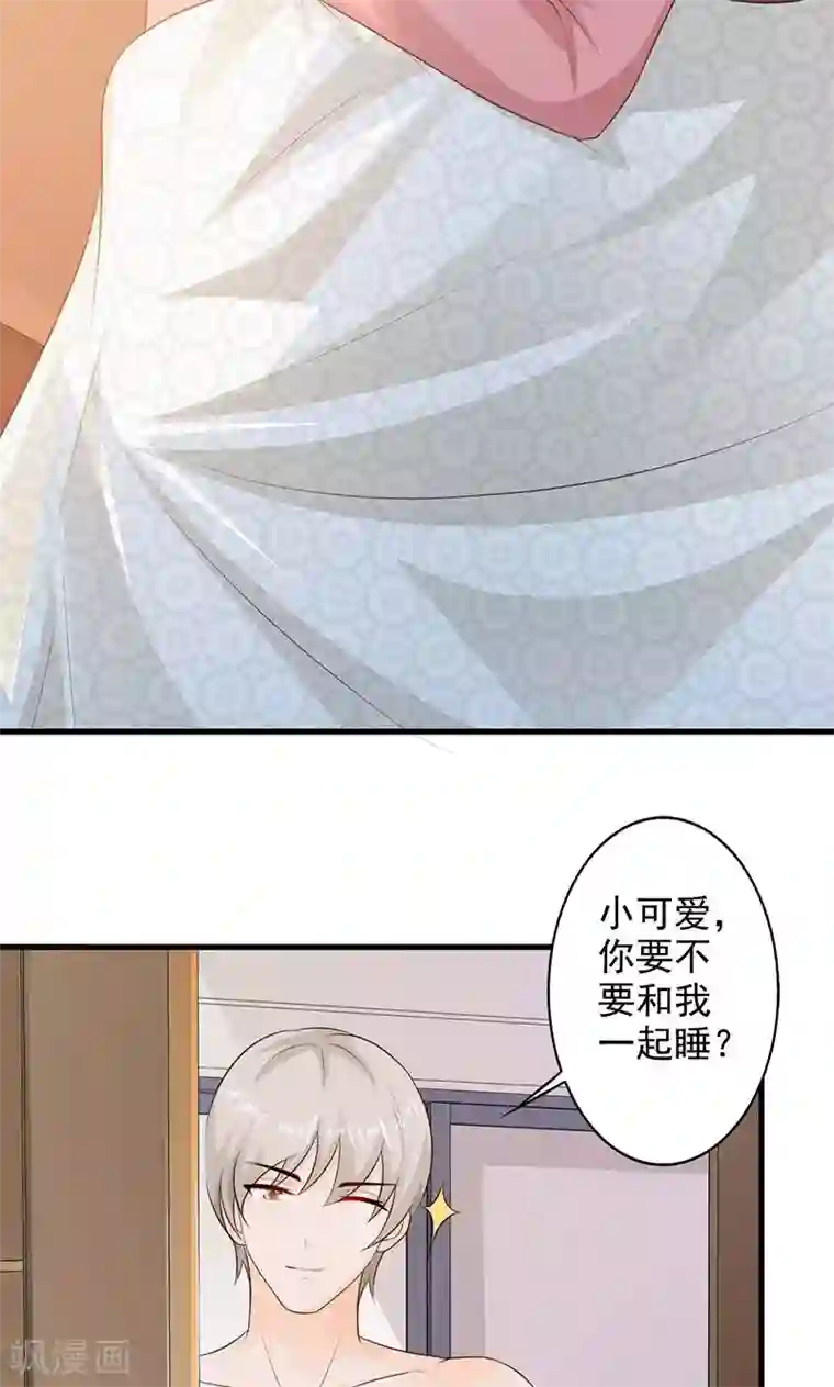 一不小心捡个总裁第23话