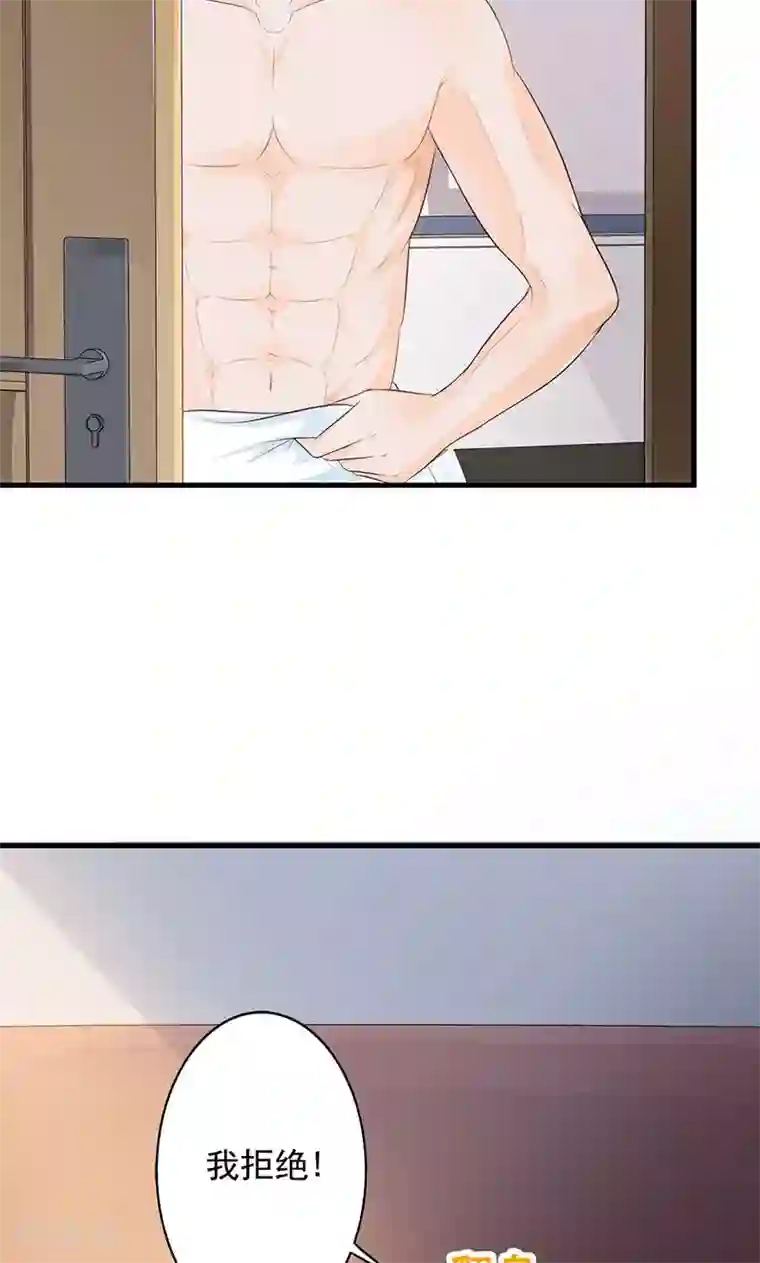 一不小心捡个总裁第23话