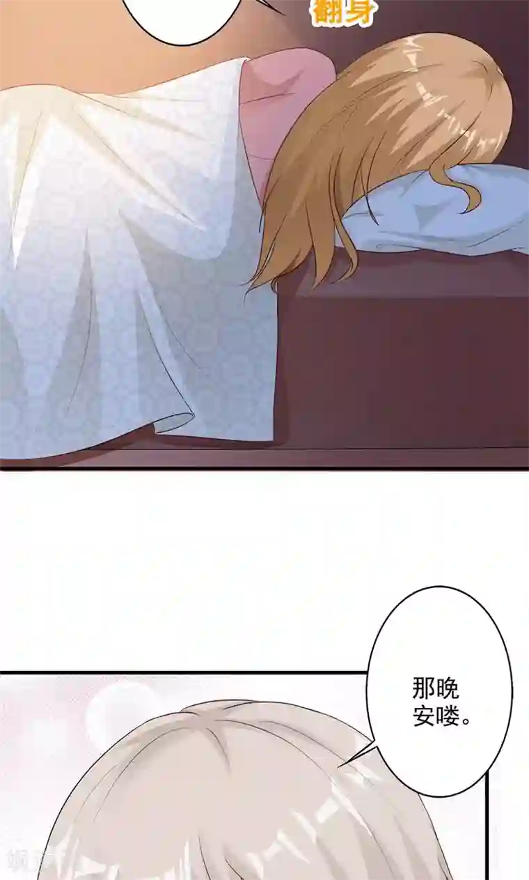 一不小心捡个总裁第23话