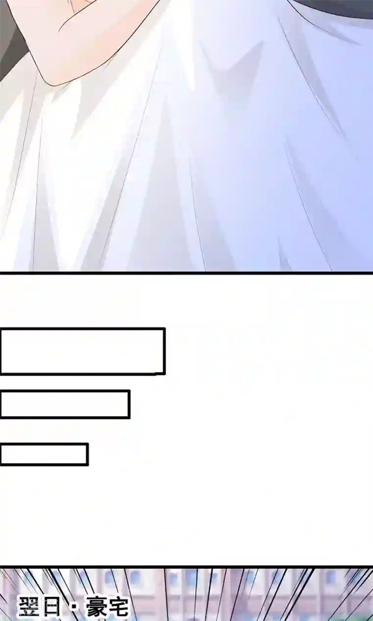 一不小心捡个总裁第23话