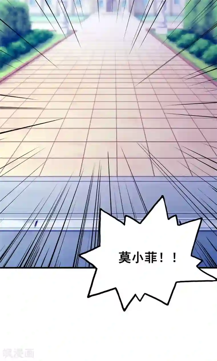 一不小心捡个总裁第23话