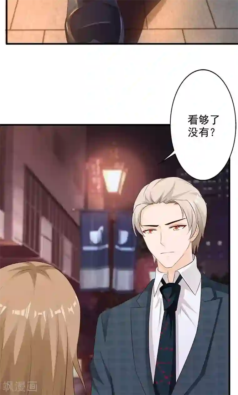 一不小心捡个总裁第23话