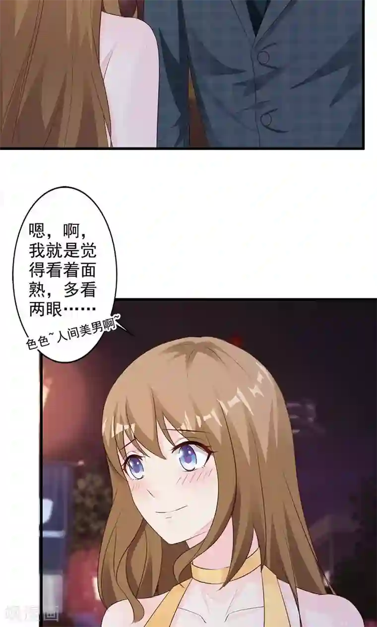 一不小心捡个总裁第23话