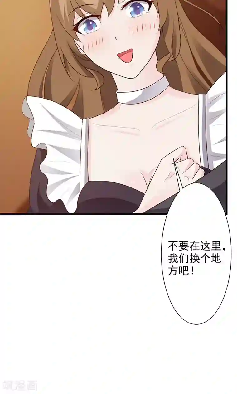 一不小心捡个总裁第24话