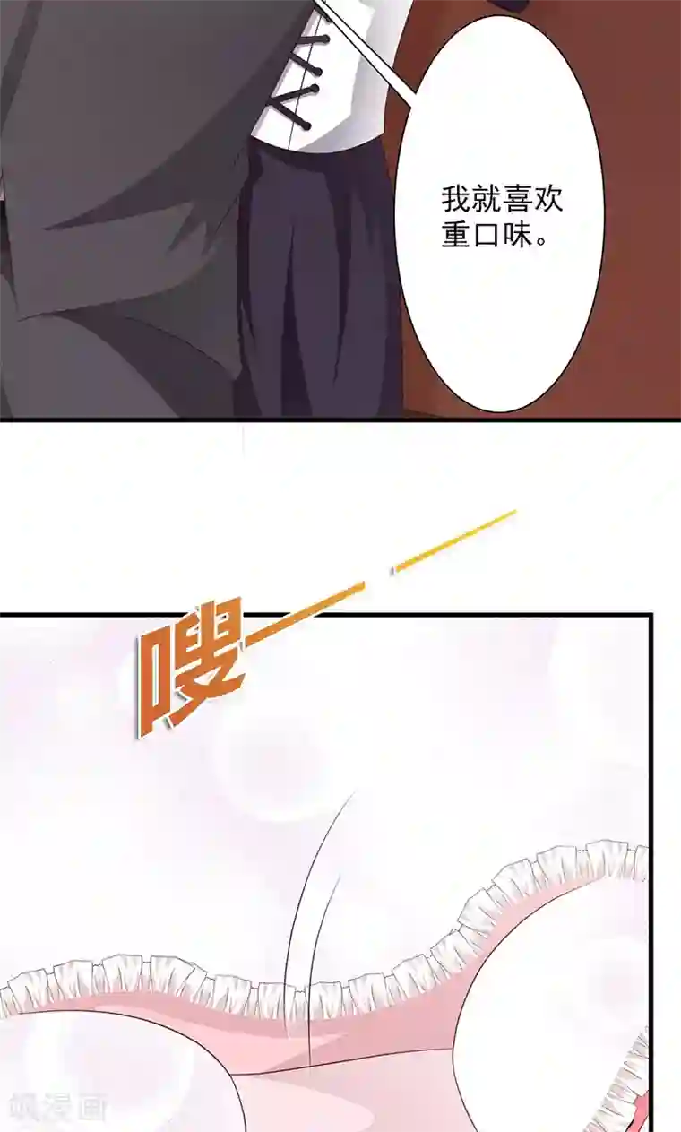 一不小心捡个总裁第24话