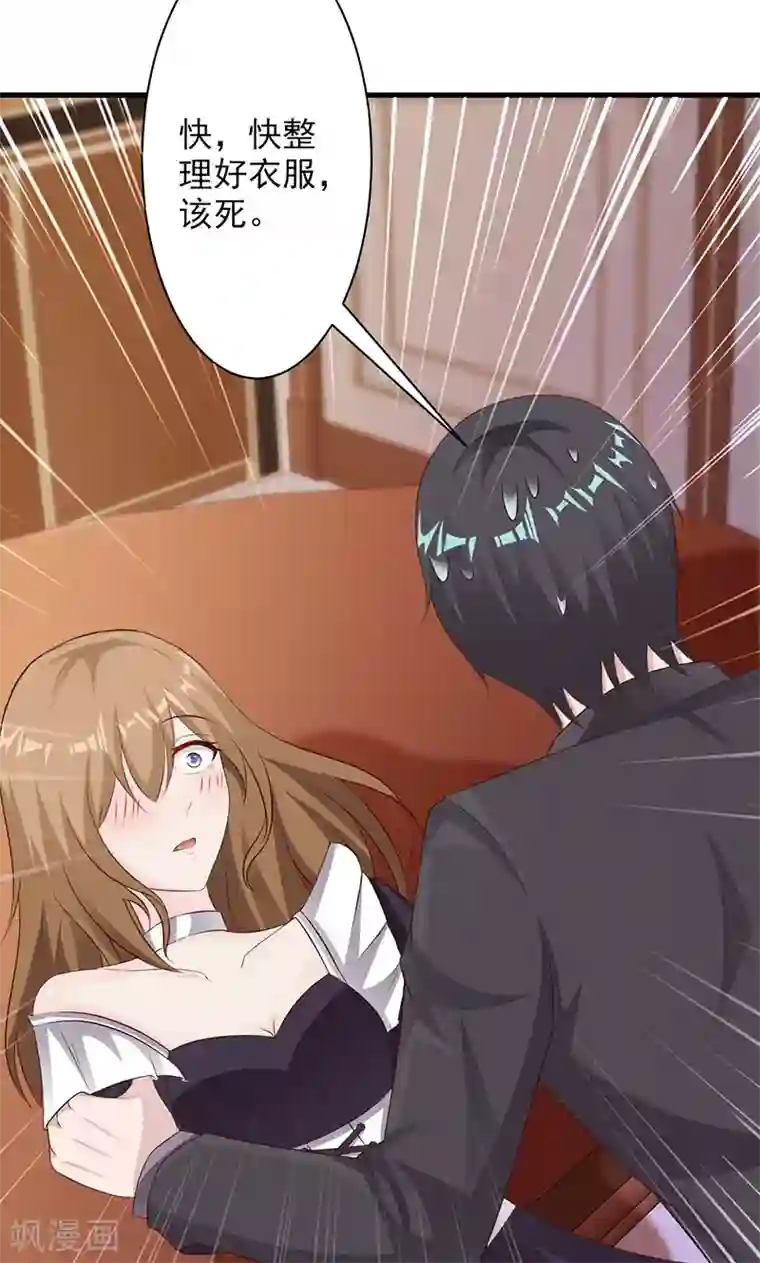 一不小心捡个总裁第24话