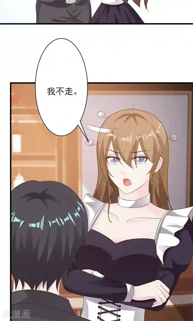 一不小心捡个总裁第24话