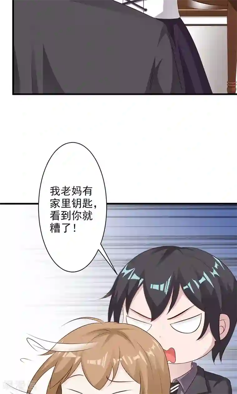 一不小心捡个总裁第24话