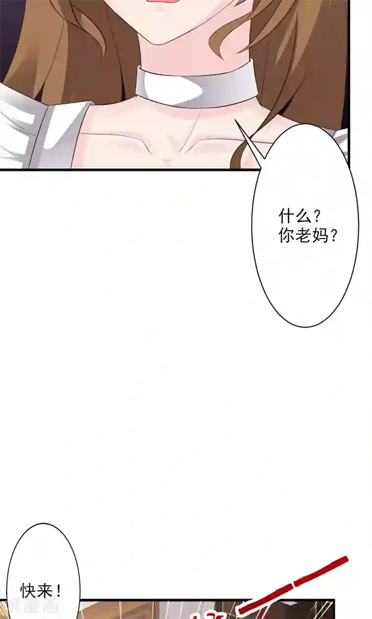 一不小心捡个总裁第24话