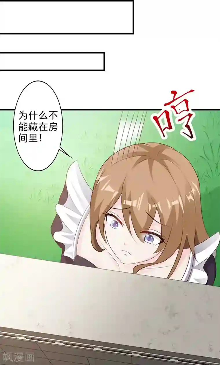 一不小心捡个总裁第24话