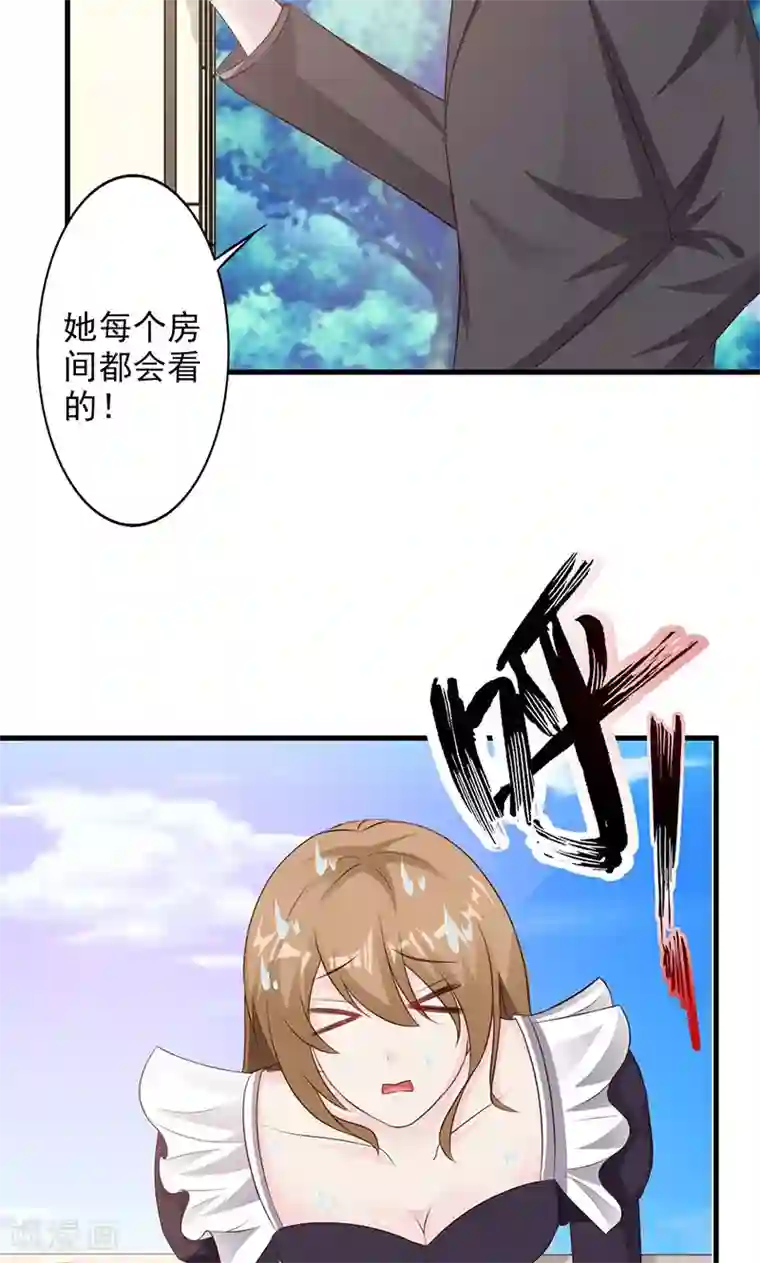 一不小心捡个总裁第24话