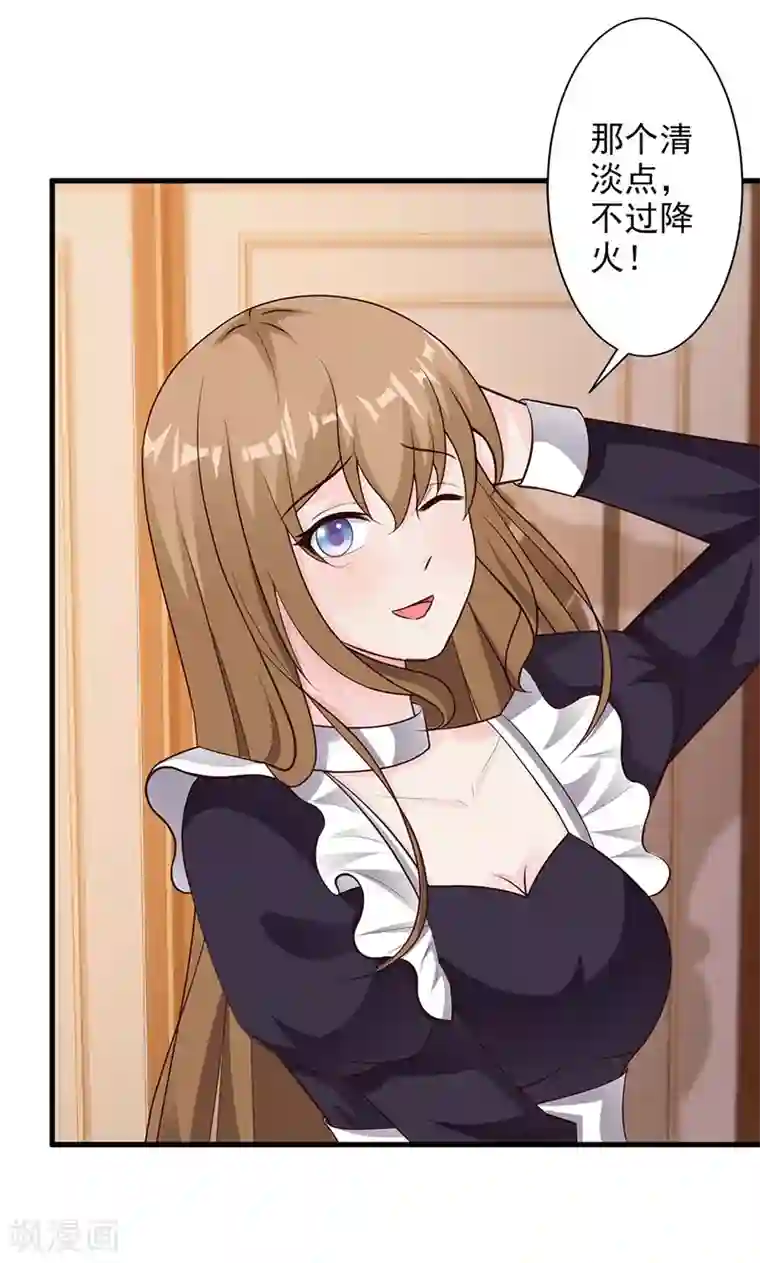 一不小心捡个总裁第24话