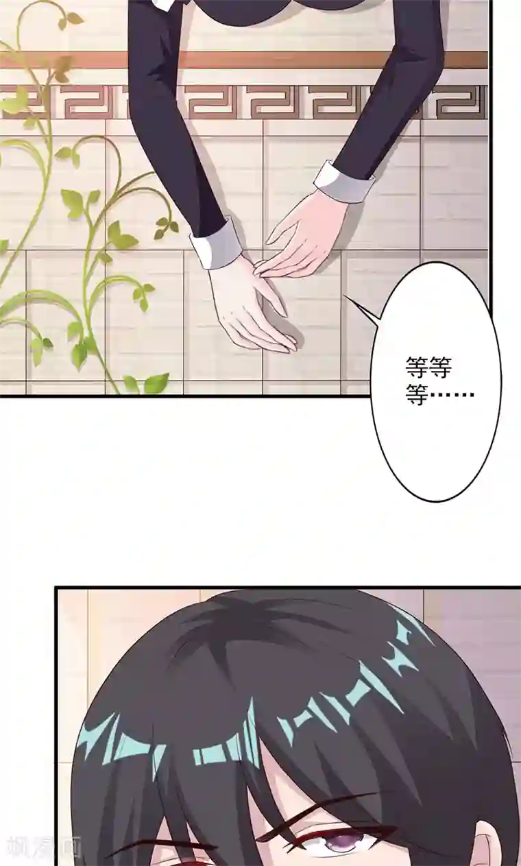 一不小心捡个总裁第24话