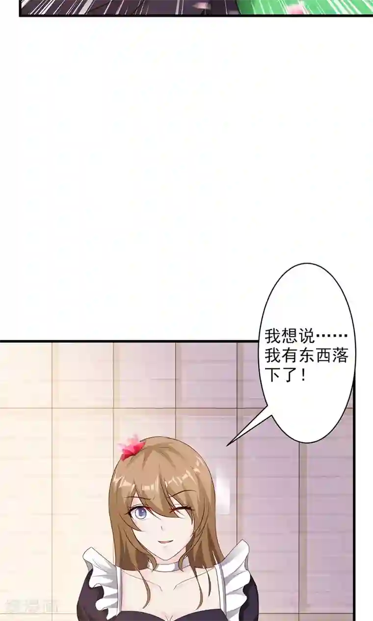 一不小心捡个总裁第24话