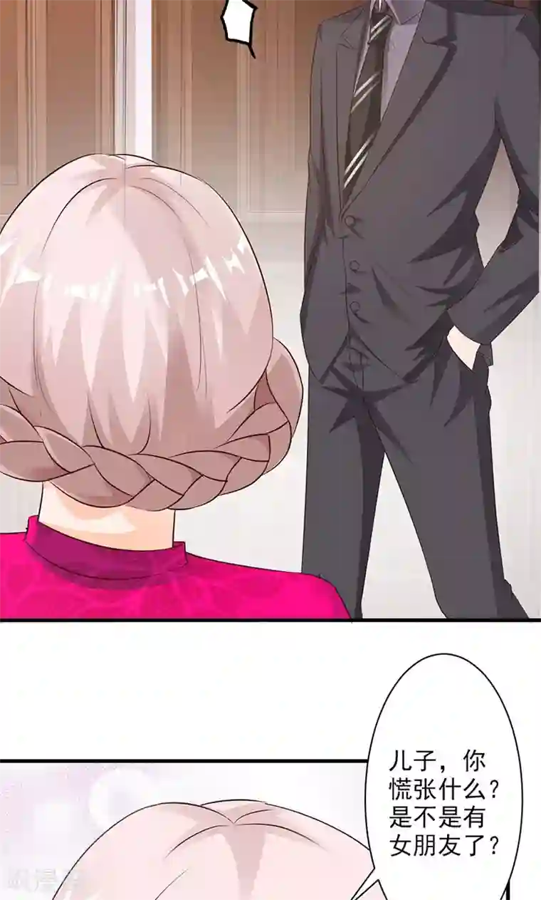 一不小心捡个总裁第24话