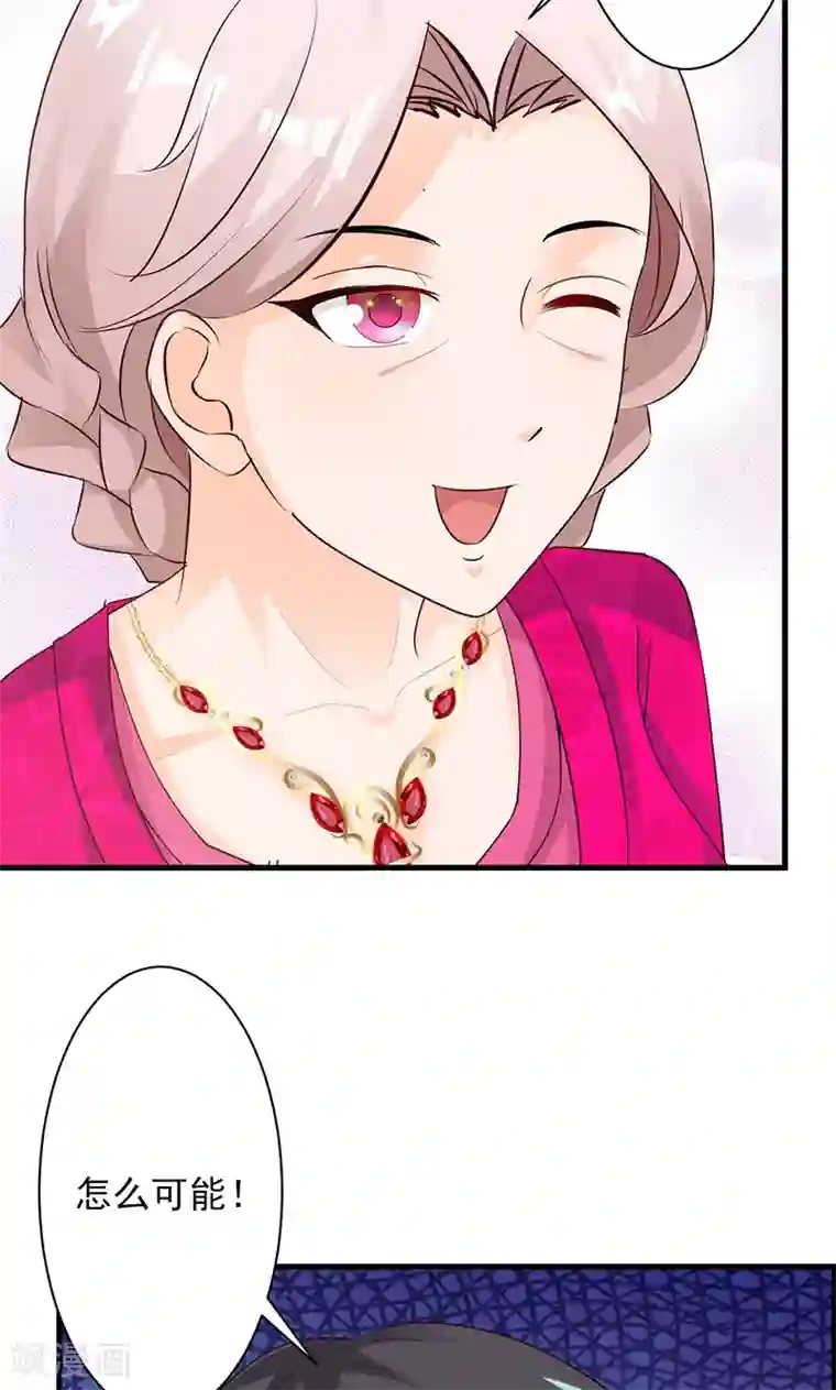 一不小心捡个总裁第24话