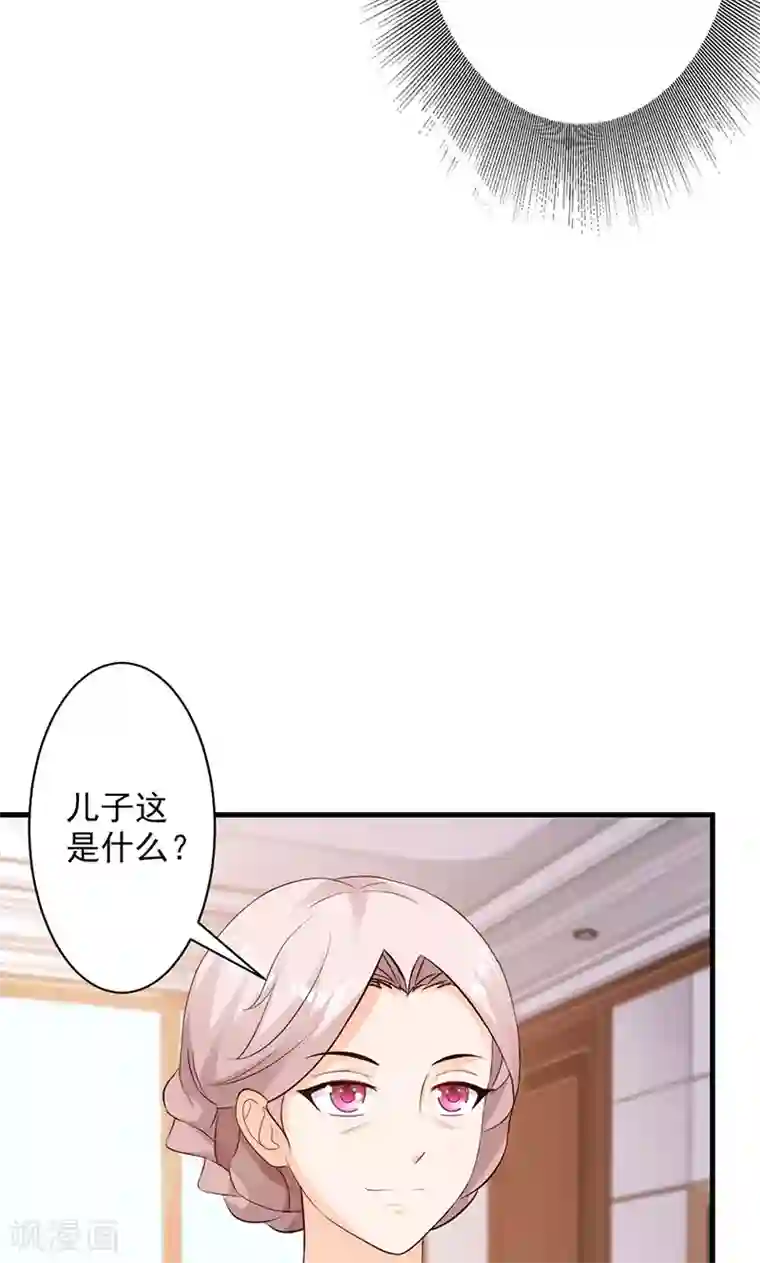 一不小心捡个总裁第24话