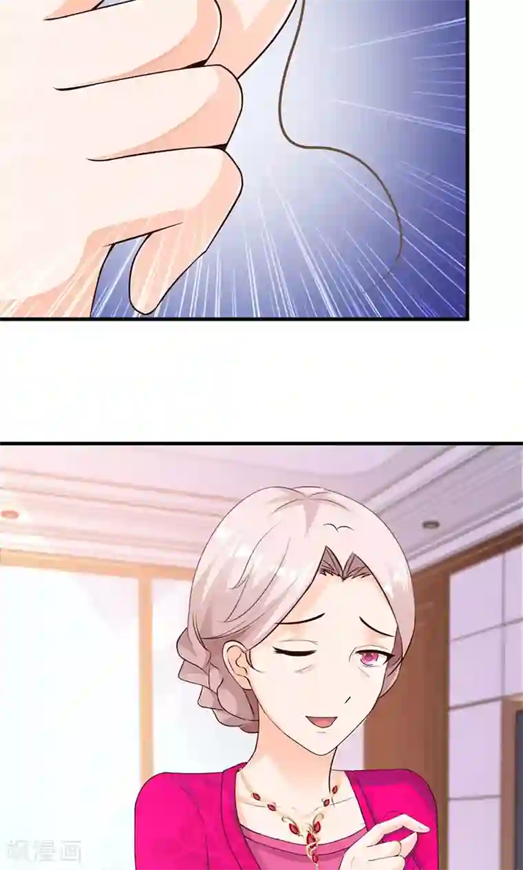 一不小心捡个总裁第24话