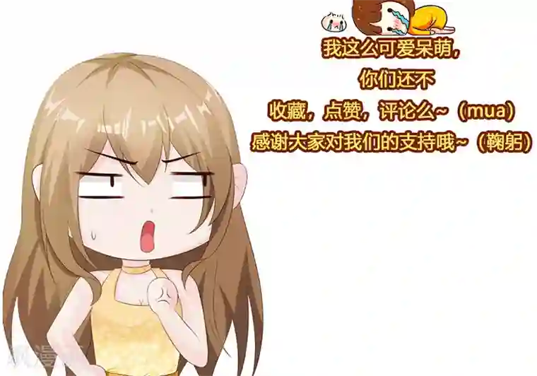 一不小心捡个总裁第24话