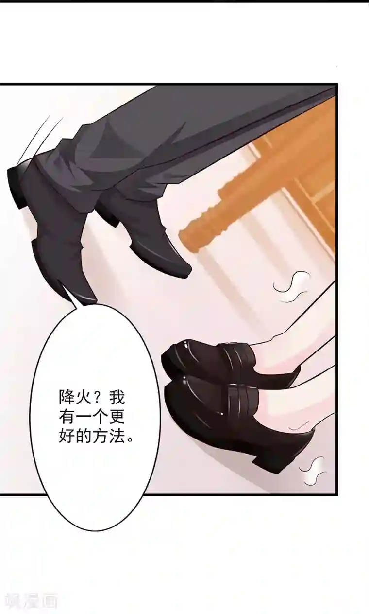 一不小心捡个总裁第24话