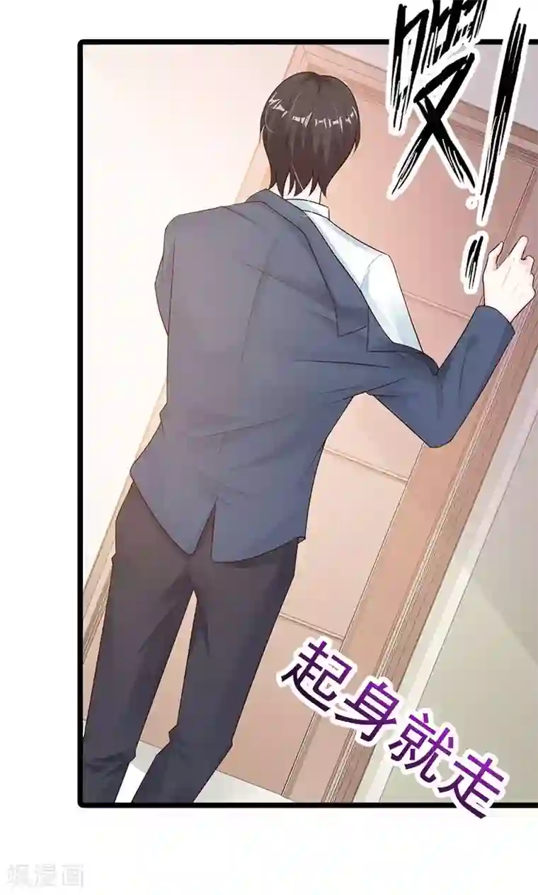 一不小心捡个总裁第25话