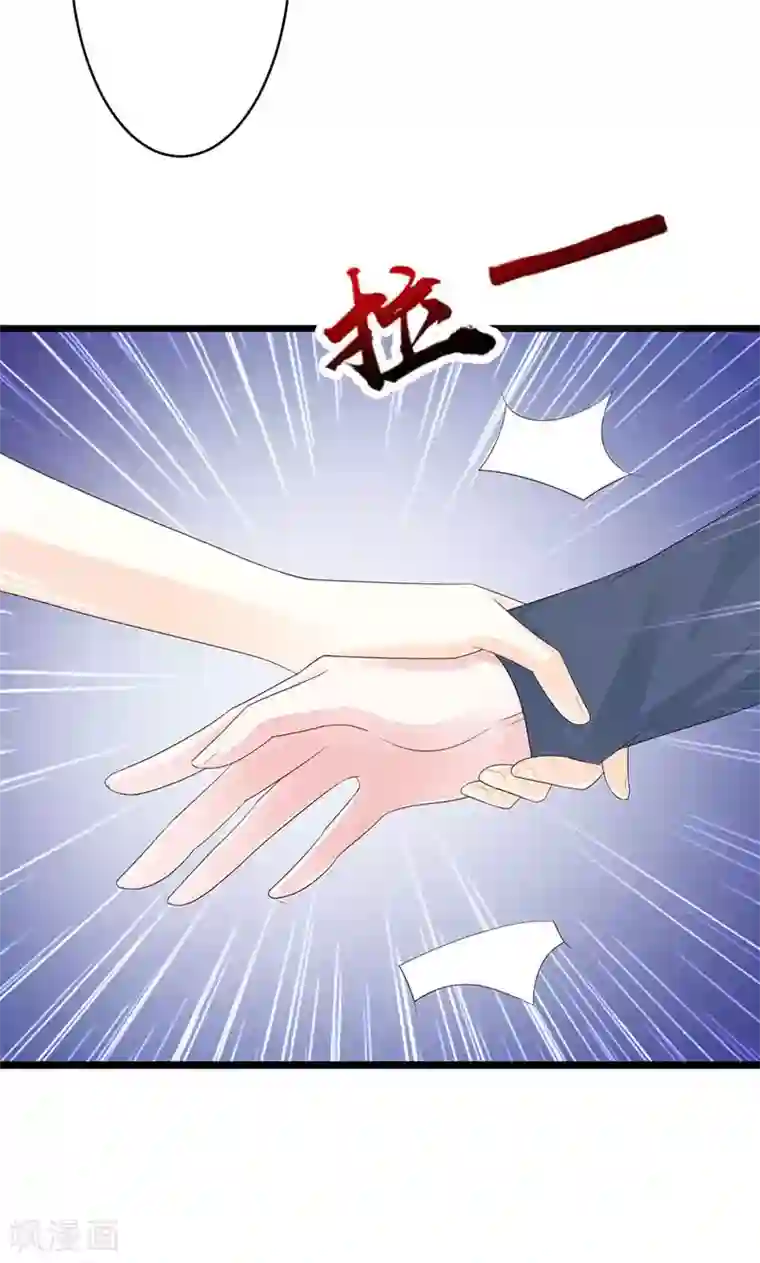 一不小心捡个总裁第25话