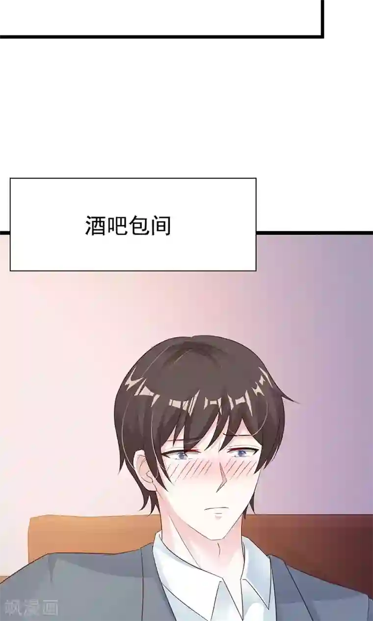 一不小心捡个总裁第25话