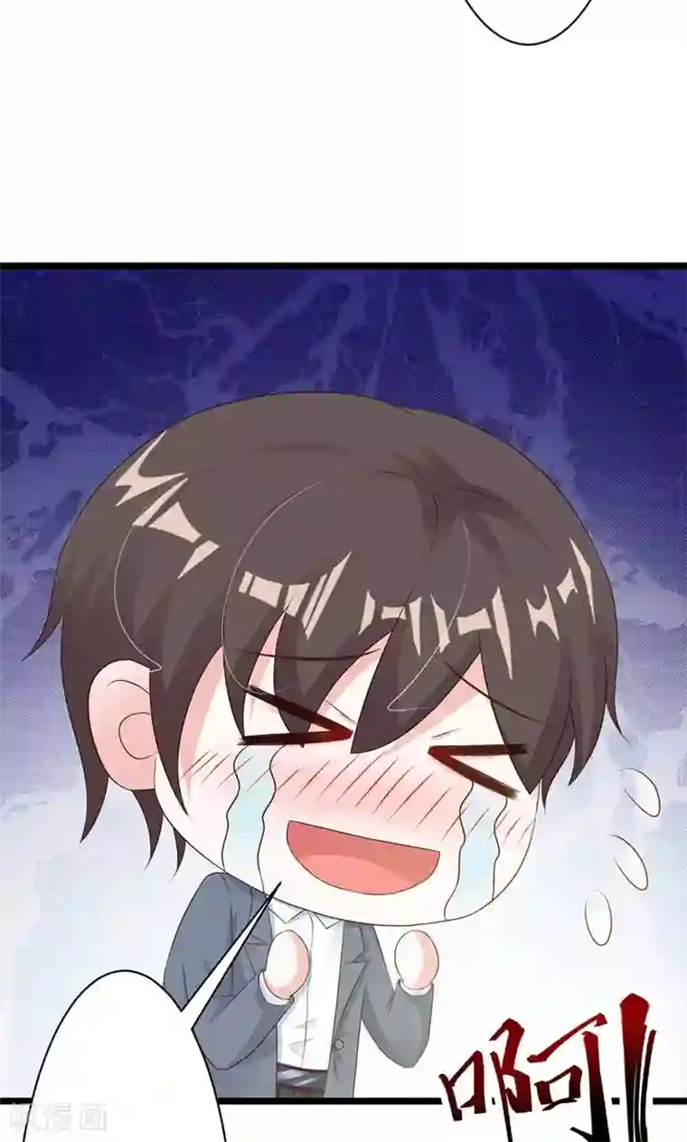 一不小心捡个总裁第25话