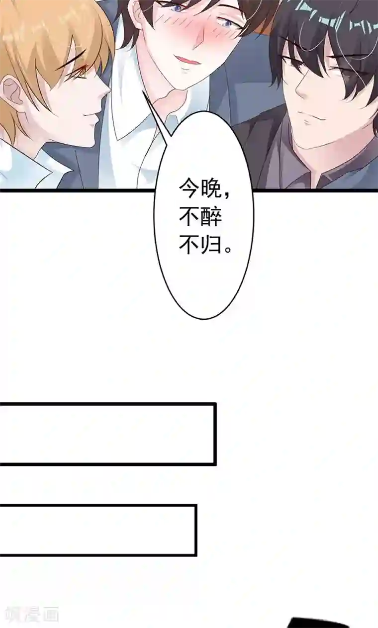 一不小心捡个总裁第25话