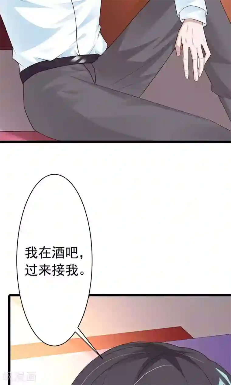 一不小心捡个总裁第25话