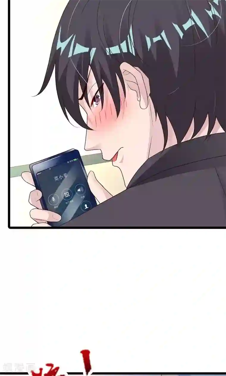 一不小心捡个总裁第25话