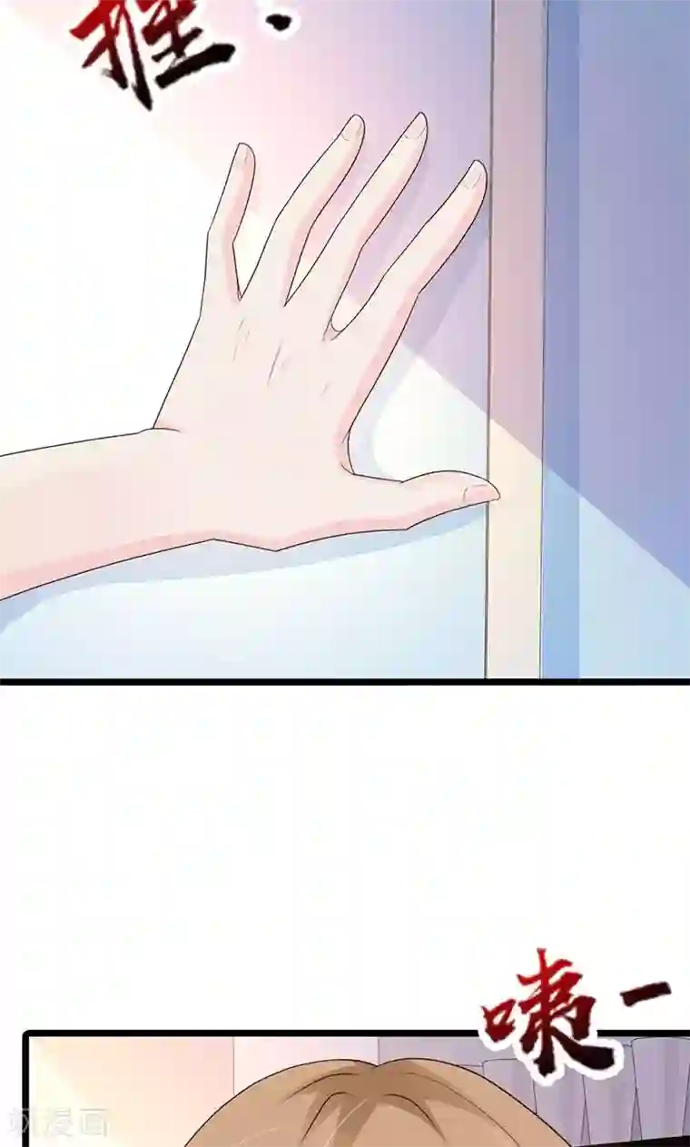 一不小心捡个总裁第25话