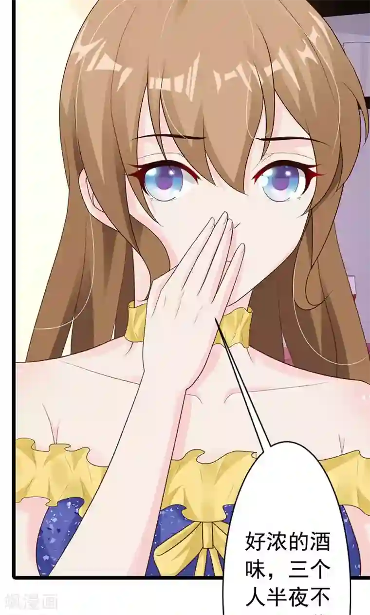 一不小心捡个总裁第25话