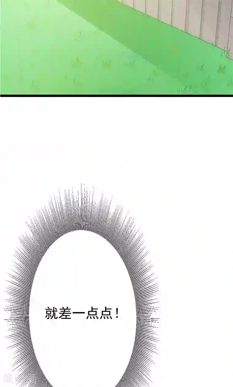 一不小心捡个总裁第25话