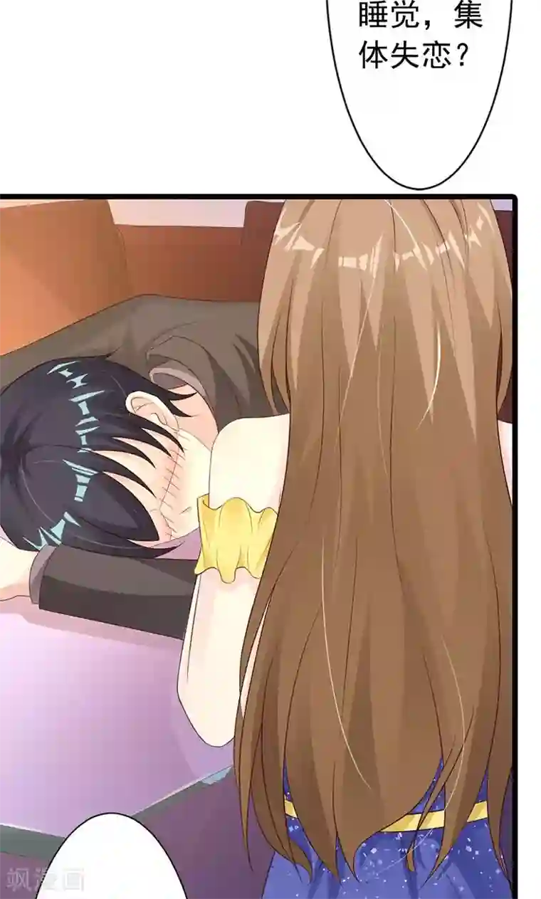 一不小心捡个总裁第25话