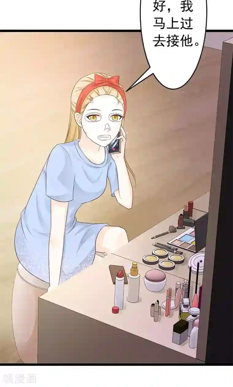 一不小心捡个总裁第25话