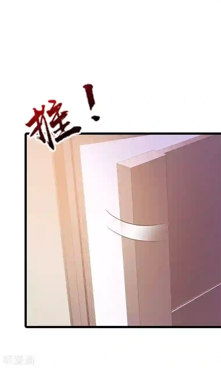 一不小心捡个总裁第25话