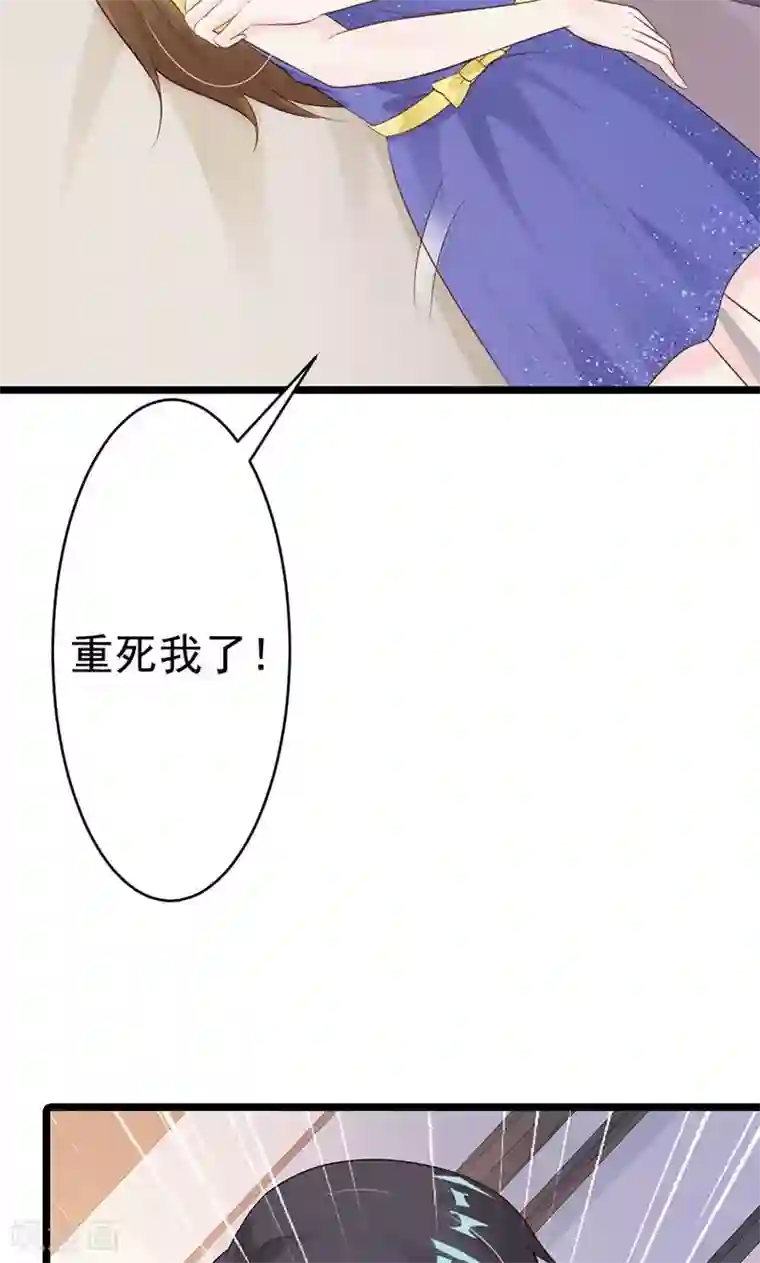 一不小心捡个总裁第25话